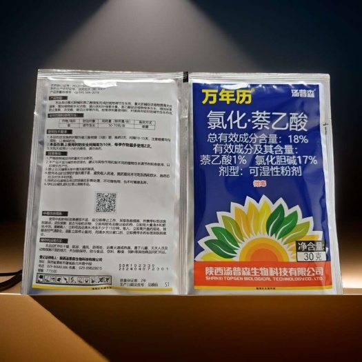 郑州氯胆萘乙酸 汤普森控丰保18%氯化萘乙酸30克姜调节生长膨大