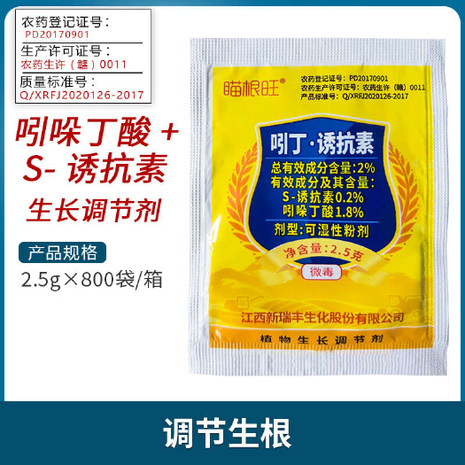 瞄根旺2%吲哚丁酸抗素吲丁诱抗素水稻秧田促进植物生根生长调节