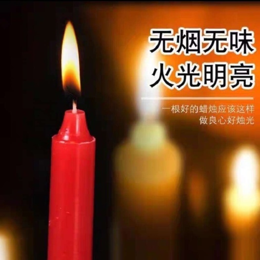 无烟红蜡烛
