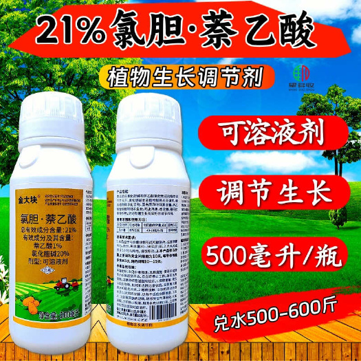 潍坊21%氯胆萘乙酸 马铃薯茎块类膨大调节生长