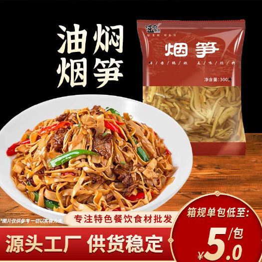 长沙油焖烟笋300g/袋鲜香软糯