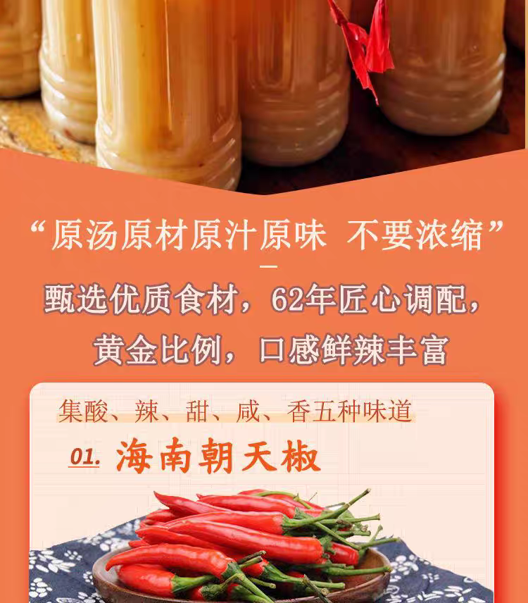 糟粕醋麻辣烫火锅底料