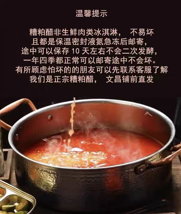 糟粕醋麻辣烫火锅底料