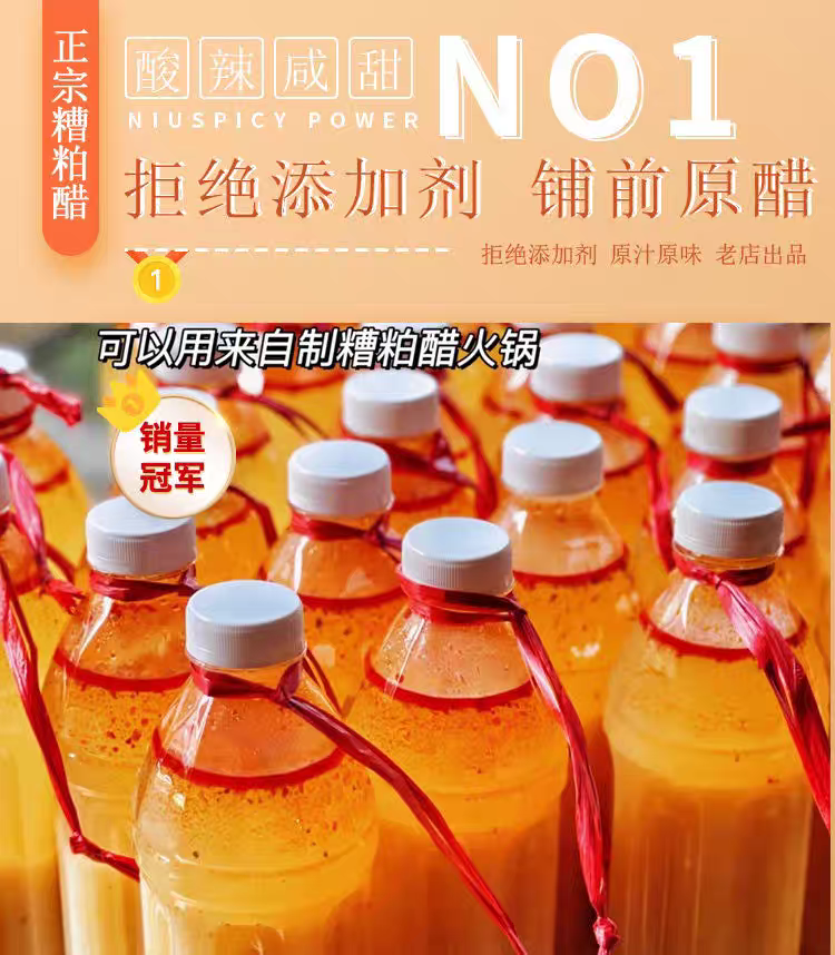 糟粕醋麻辣烫火锅底料