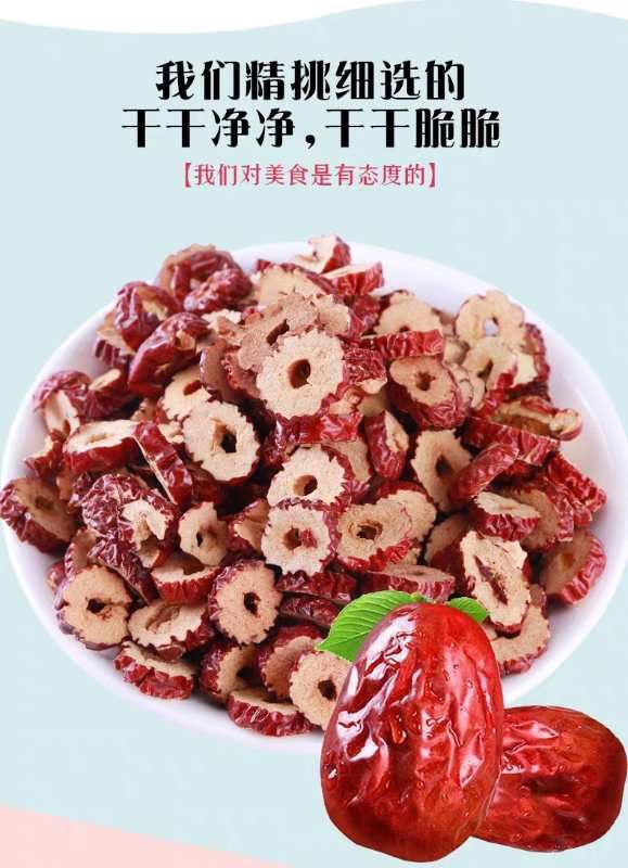 红枣片  厂家直销新疆灰枣圈枣干煮粥泡茶小零食酥脆香甜
