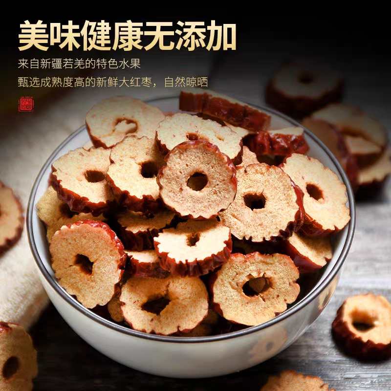 沧县红枣片  厂家直销新疆灰枣圈枣干煮粥泡茶小零食酥脆香甜