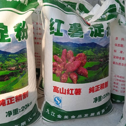 临沭县红薯淀粉  自产自销高筋高韧无泥沙无异味全年供应欢迎考察免费