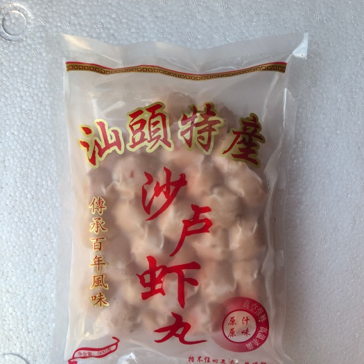 汕头【量大价优】潮汕虾丸沙卢虾汕头特产批发一件代发