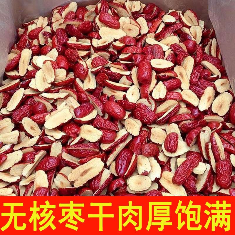 红枣  新疆灰枣条，枣片，枣干，厂家供应地摊主