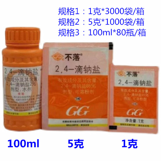 武汉不落国光24d 24滴钠盐 24d生长调节剂 番茄蘸点花农药