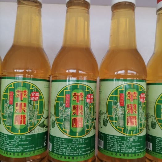 临猗县苹果醋古法酿造纯苹果醋原浆浓缩苹果醋食用醋非饮料