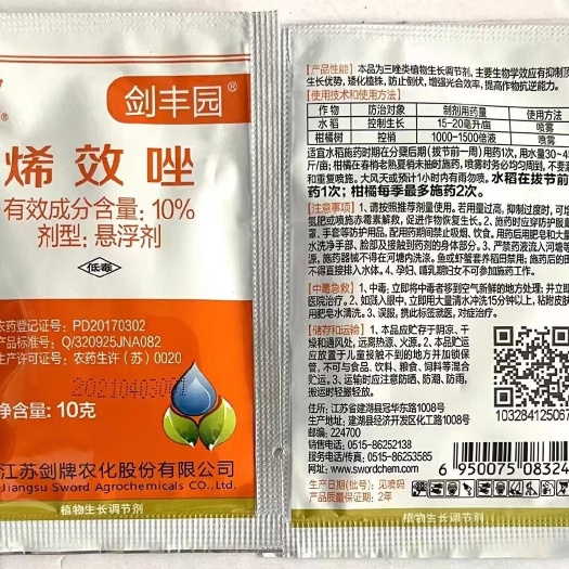郑州本品三唑类生长调节剂主要生物学效应有抑制顶端生长优势矮化植株