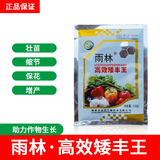 寿光市矮壮素 柑橘 苹果 葡萄 水稻 小麦 花生 蔬菜 玉米 雨林 喷雾 保果 控旺 