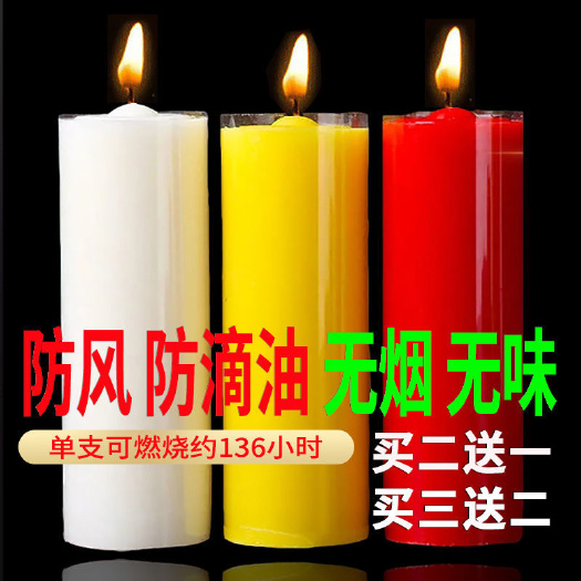 【买二送一】136小时大蜡烛家用加粗停电应急防风防流油无烟无