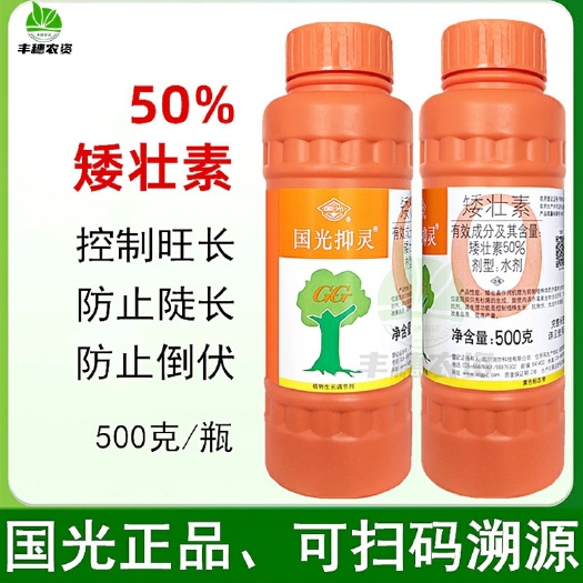 扶沟县国光，矮壮素，控旺，抗倒伏，果树类，蔬菜类，花卉，根茎作物